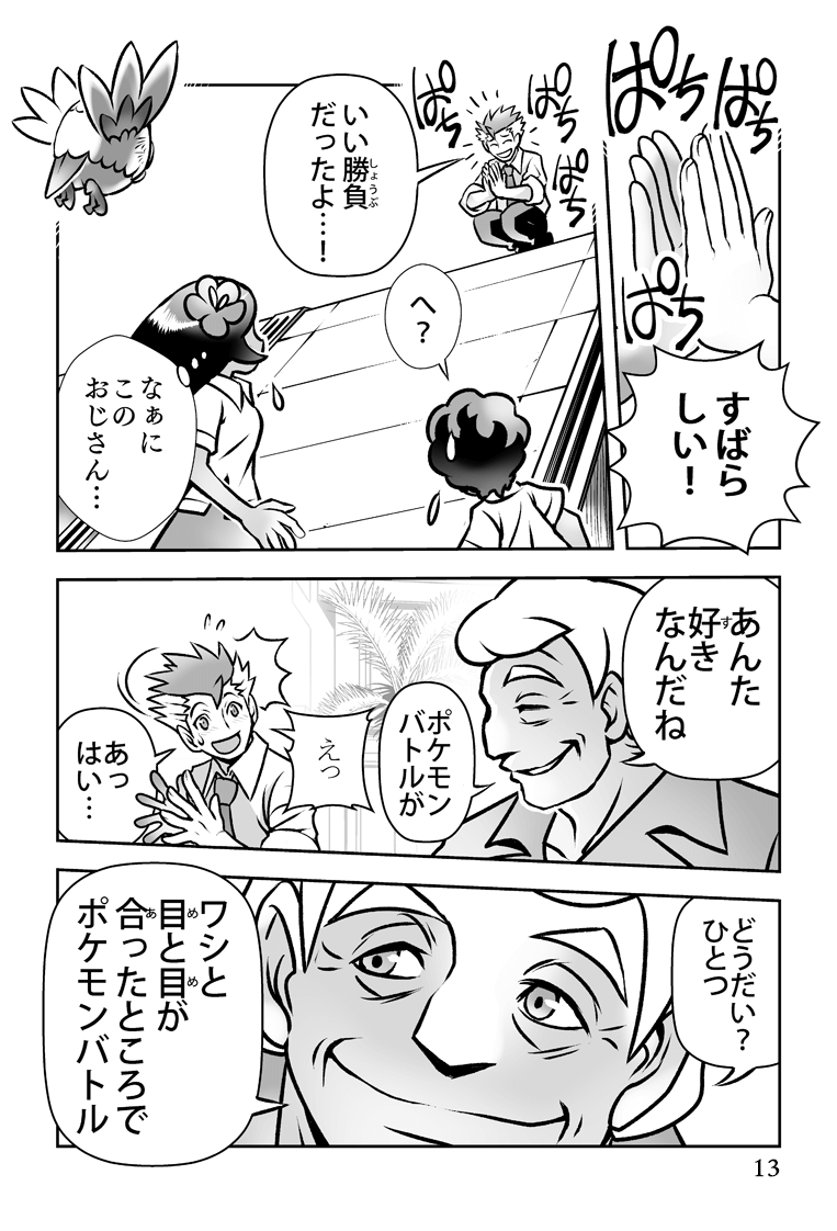 だいすき ポケモンバトル ポケモンだいすきクラブ