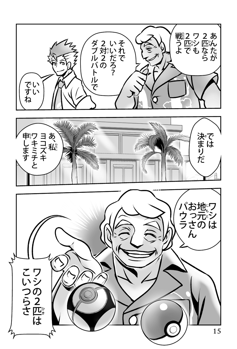 だいすき ポケモンバトル ポケモンだいすきクラブ