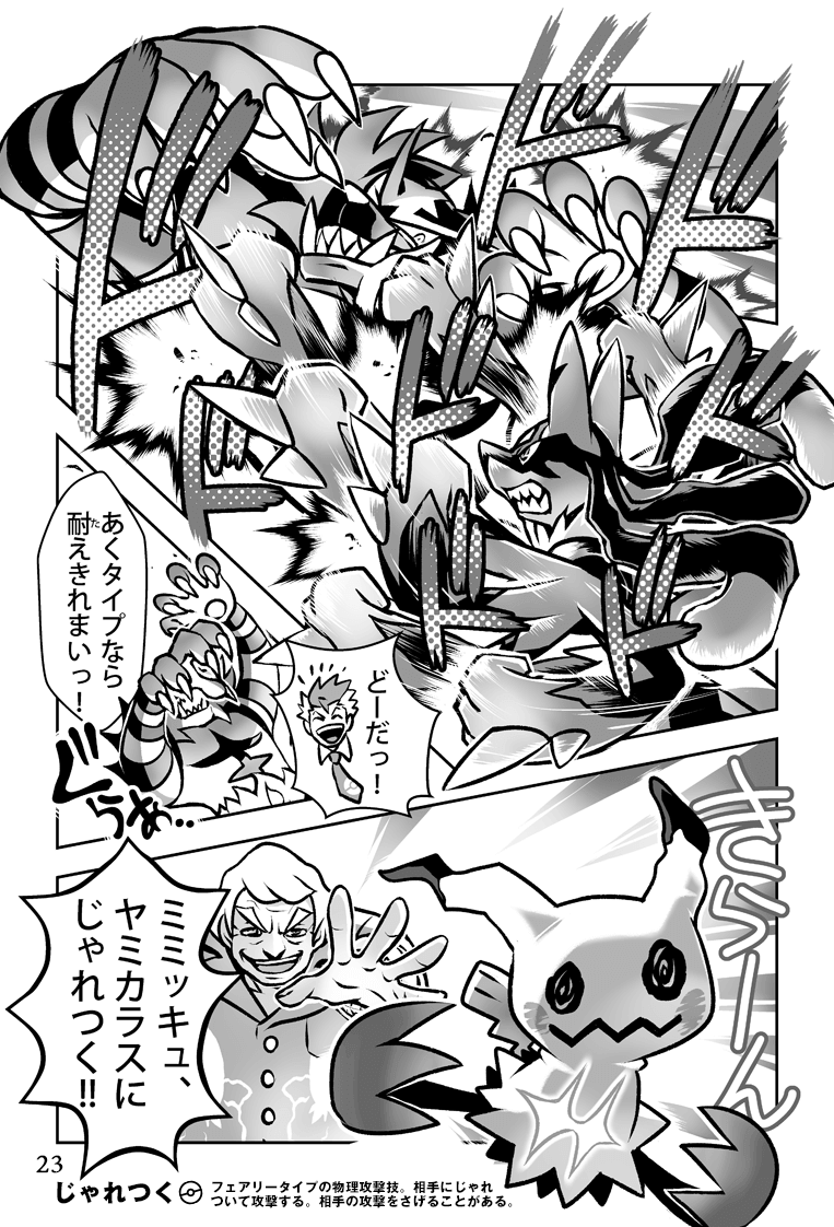 だいすき ポケモンバトル ポケモンだいすきクラブ