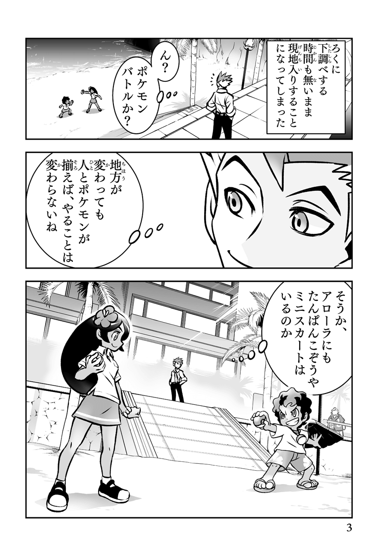フラダリの奥の手【SR】{095/088}