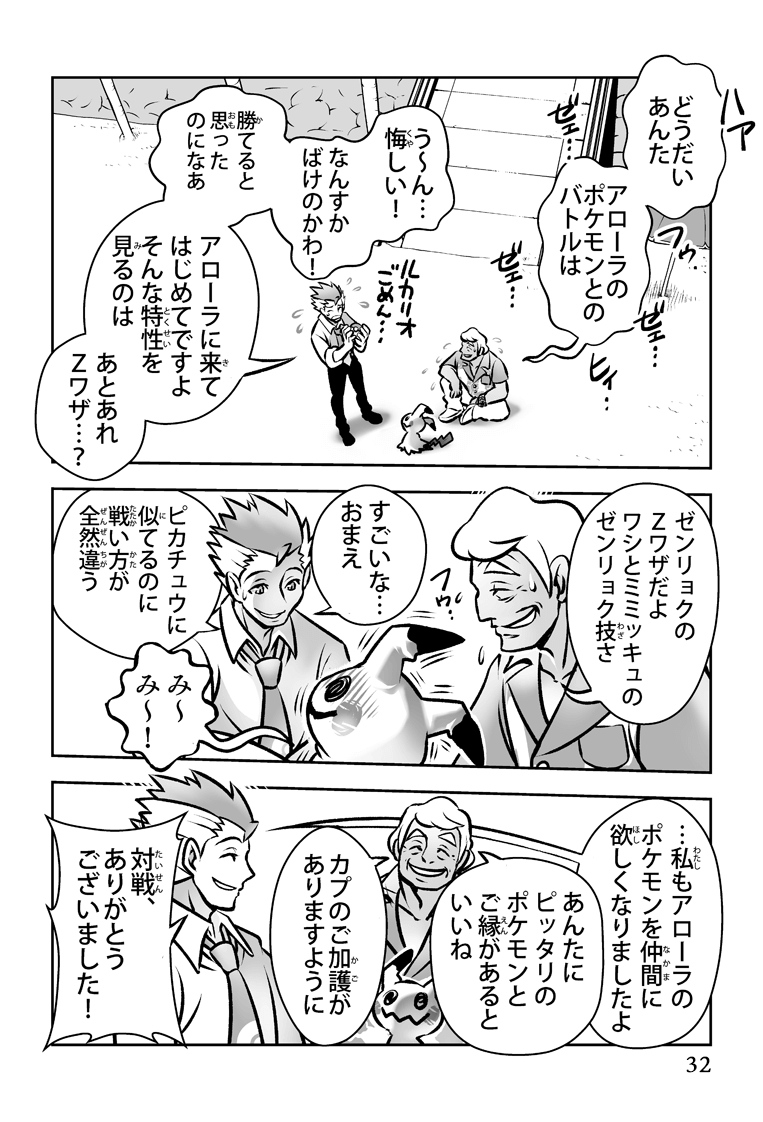 だいすき ポケモンバトル ポケモンだいすきクラブ だいすき ポケモンバトル ポケモンだいすきクラブ