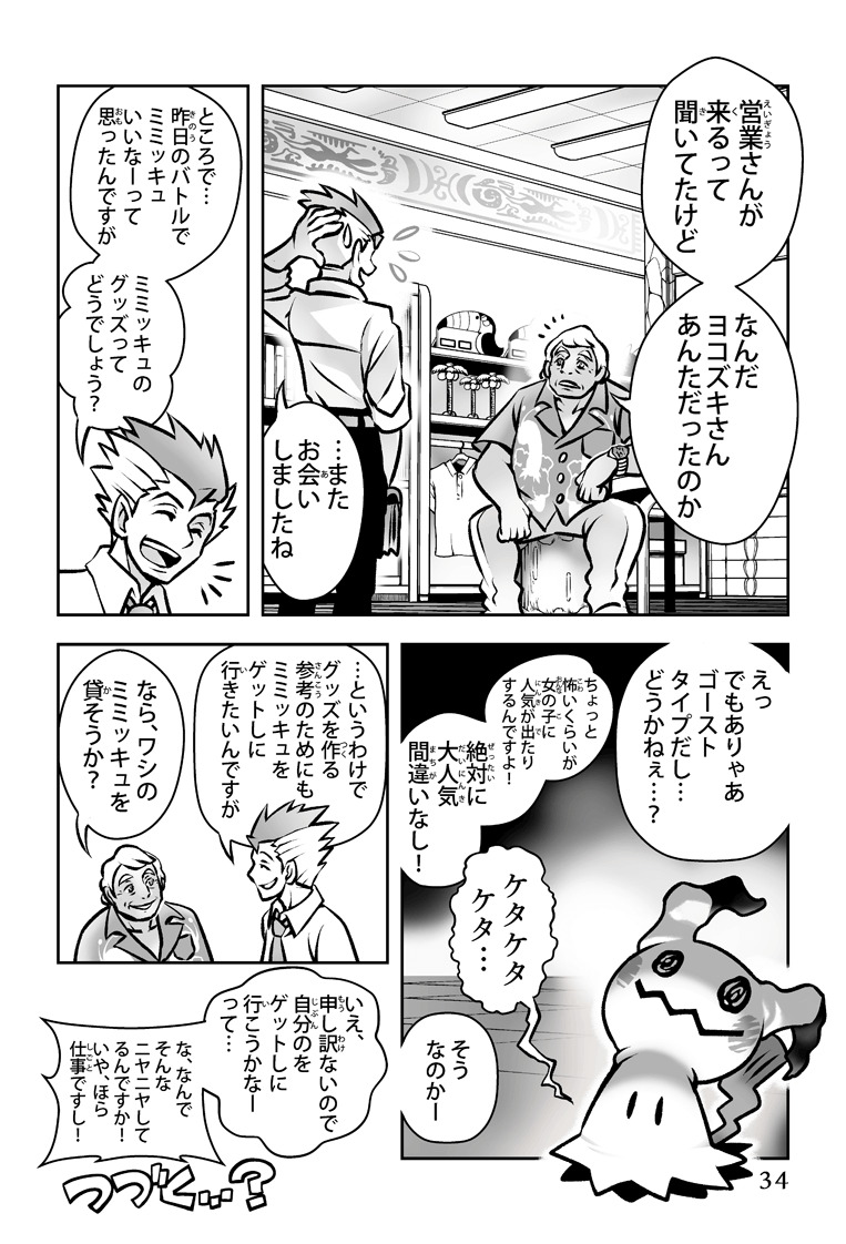だいすき ポケモンバトル ポケモンだいすきクラブ だいすき ポケモンバトル ポケモンだいすきクラブ