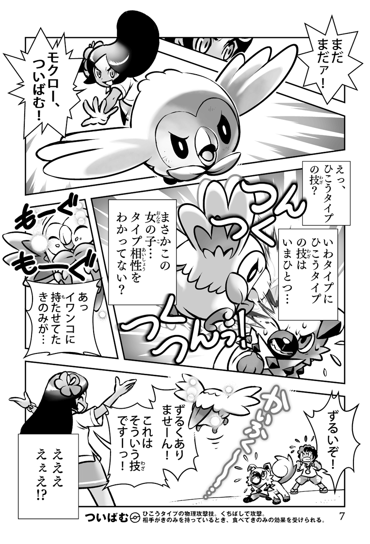 だいすき ポケモンバトル ポケモンだいすきクラブ だいすき ポケモンバトル ポケモンだいすきクラブ