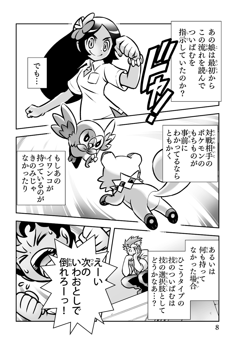 だいすき ポケモンバトル ポケモンだいすきクラブ だいすき ポケモンバトル ポケモンだいすきクラブ