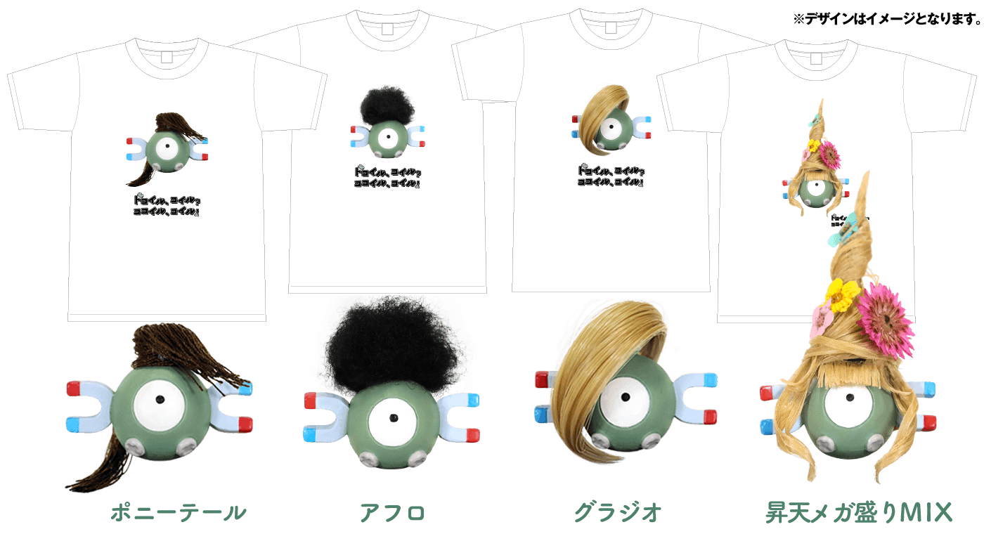 オリジナルTシャツ