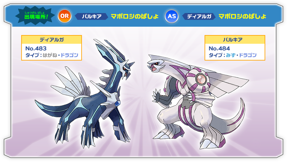 ドラゴンポケモン大集合 伝説のポケモン 燃えよ ドラゴンタイプ ポケモンだいすきクラブ