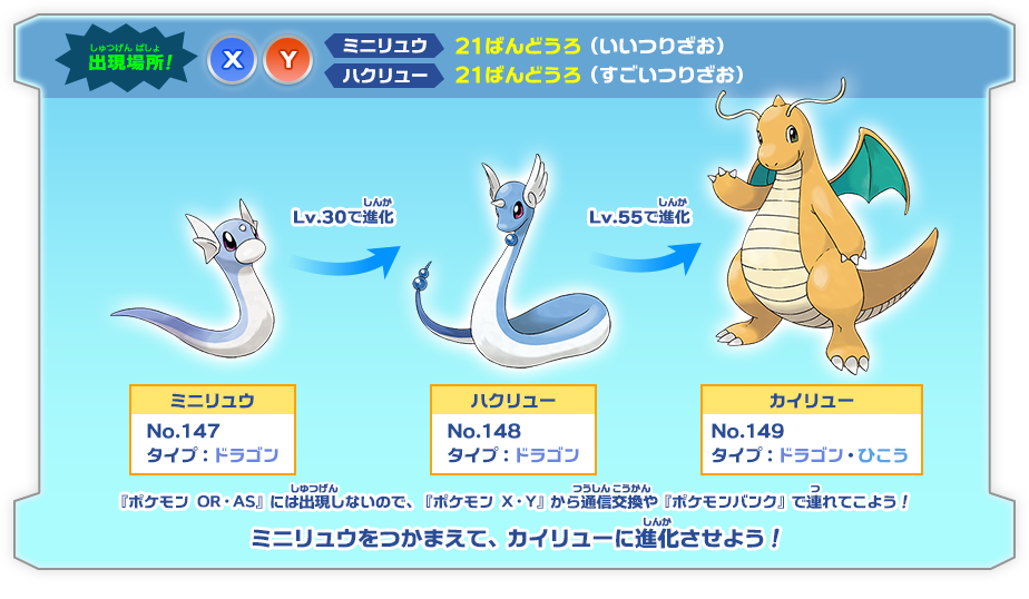 ドラゴンポケモン大集合 燃えよ ドラゴンタイプ ポケモンだいすきクラブ