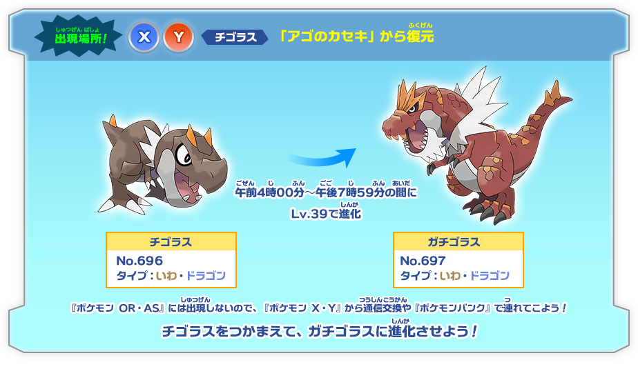 ドラゴンポケモン大集合 燃えよ ドラゴンタイプ ポケモンだいすきクラブ