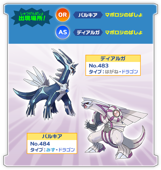 ドラゴンポケモン大集合 伝説のポケモン 燃えよ ドラゴンタイプ ポケモンだいすきクラブ