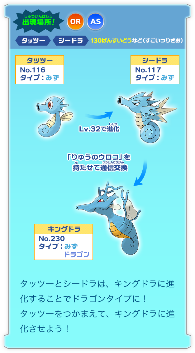 ドラゴンポケモン大集合 燃えよ ドラゴンタイプ ポケモンだいすきクラブ