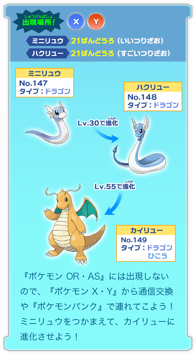 ドラゴンポケモン大集合 燃えよ ドラゴンタイプ ポケモンだいすきクラブ