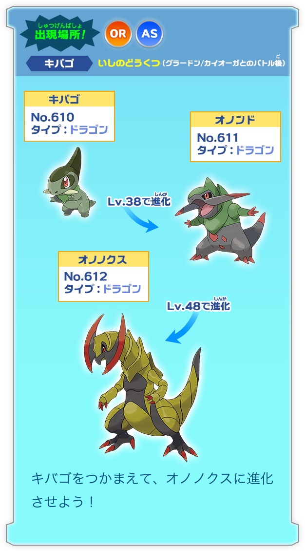 ドラゴンポケモン大集合 燃えよ ドラゴンタイプ ポケモンだいすきクラブ