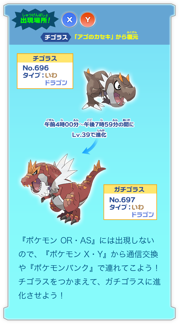 印刷 ポケモン チゴラス 進化 ポケモンの壁紙