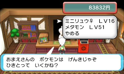 カイリュー ドラゴンタイプポケモンバトル研究所 燃えよ ドラゴンタイプ ポケモンだいすきクラブ