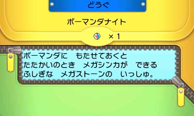 ボーマンダ ドラゴンタイプポケモンバトル研究所 燃えよ ドラゴンタイプ ポケモンだいすきクラブ