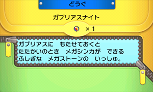 ガブリアス ドラゴンタイプポケモンバトル研究所 燃えよ ドラゴンタイプ ポケモンだいすきクラブ