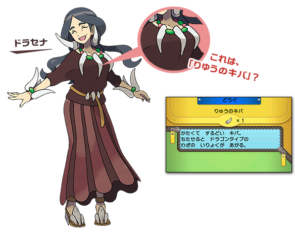 ドラゴン使いに聞く 後編 燃えよ ドラゴンタイプ ポケモンだいすきクラブ