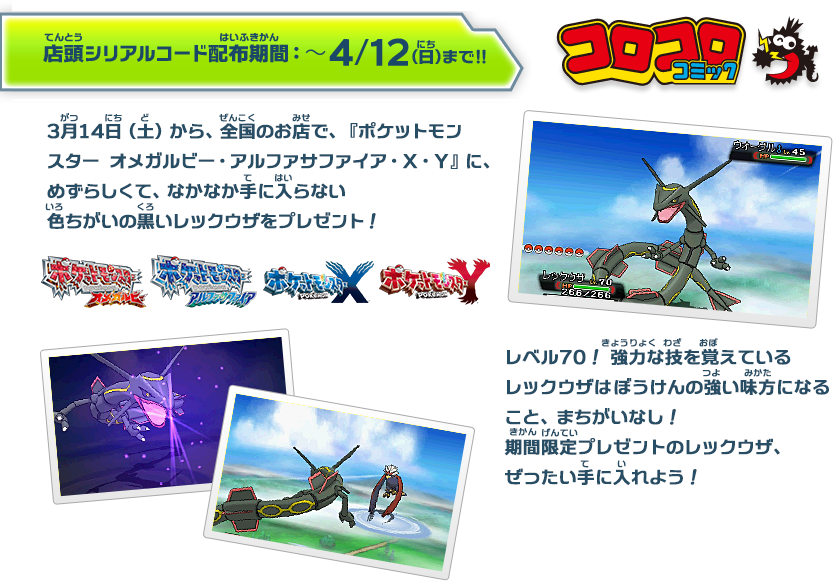 ドラゴンタイプnews 燃えよ ドラゴンタイプ ポケモンだいすきクラブ