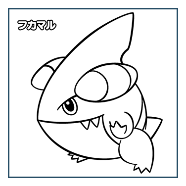 かべがみ ぬりえ 燃えよ ドラゴンタイプ ポケモンだいすきクラブ