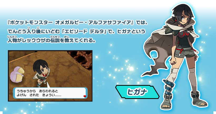 燃えよ レックウザレポート 燃えよ ドラゴンタイプ ポケモンだいすきクラブ