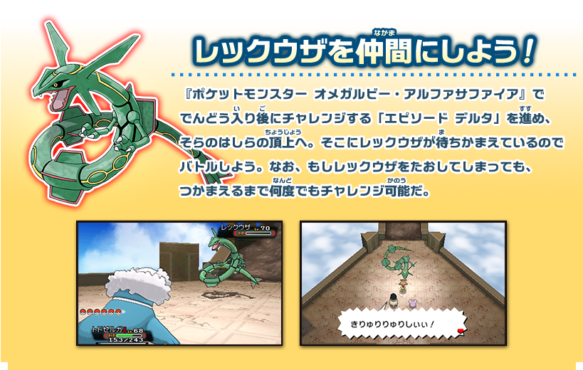 燃えよ レックウザレポート 燃えよ ドラゴンタイプ ポケモンだいすきクラブ