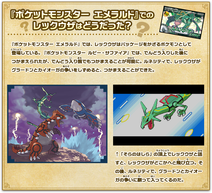 燃えよ レックウザレポート 燃えよ ドラゴンタイプ ポケモンだいすきクラブ