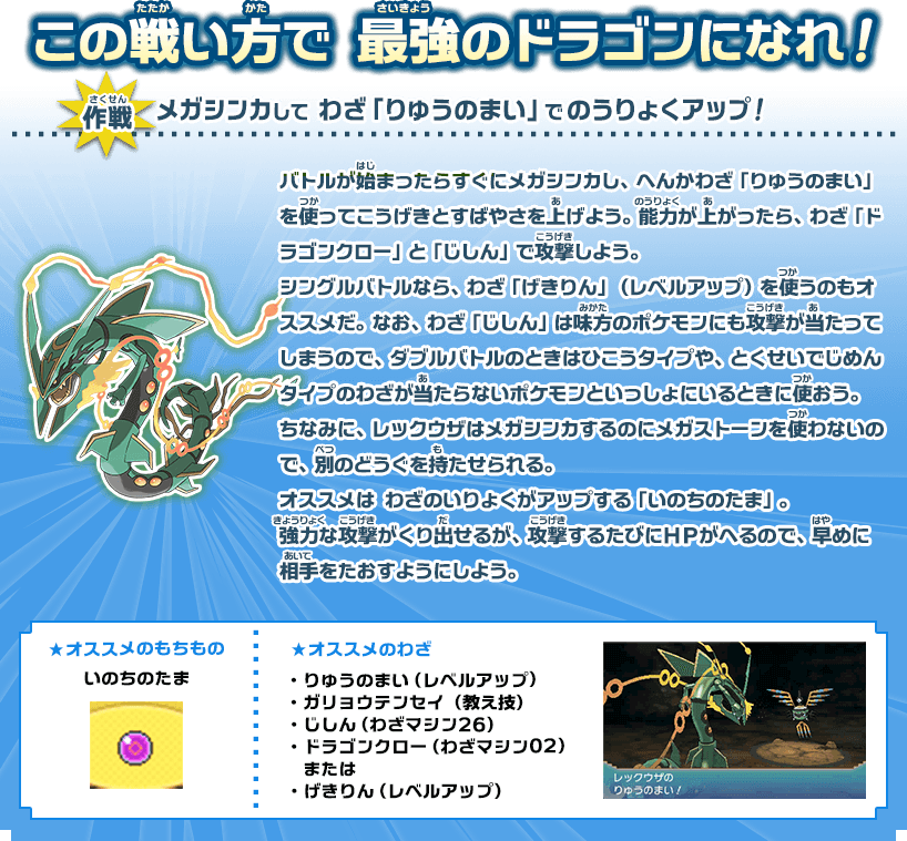 燃えよ レックウザレポート 燃えよ ドラゴンタイプ ポケモンだいすきクラブ