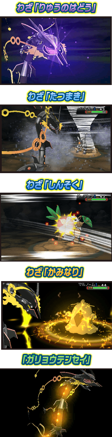 燃えよ レックウザレポート 燃えよ ドラゴンタイプ ポケモンだいすきクラブ