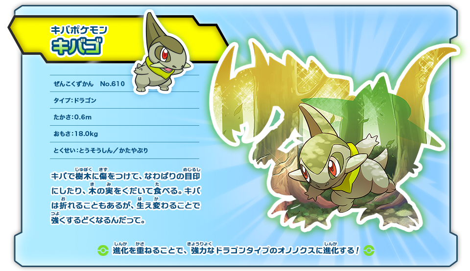 ドラゴンポケモンずかん 燃えよ ドラゴンタイプ ポケモンだいすきクラブ