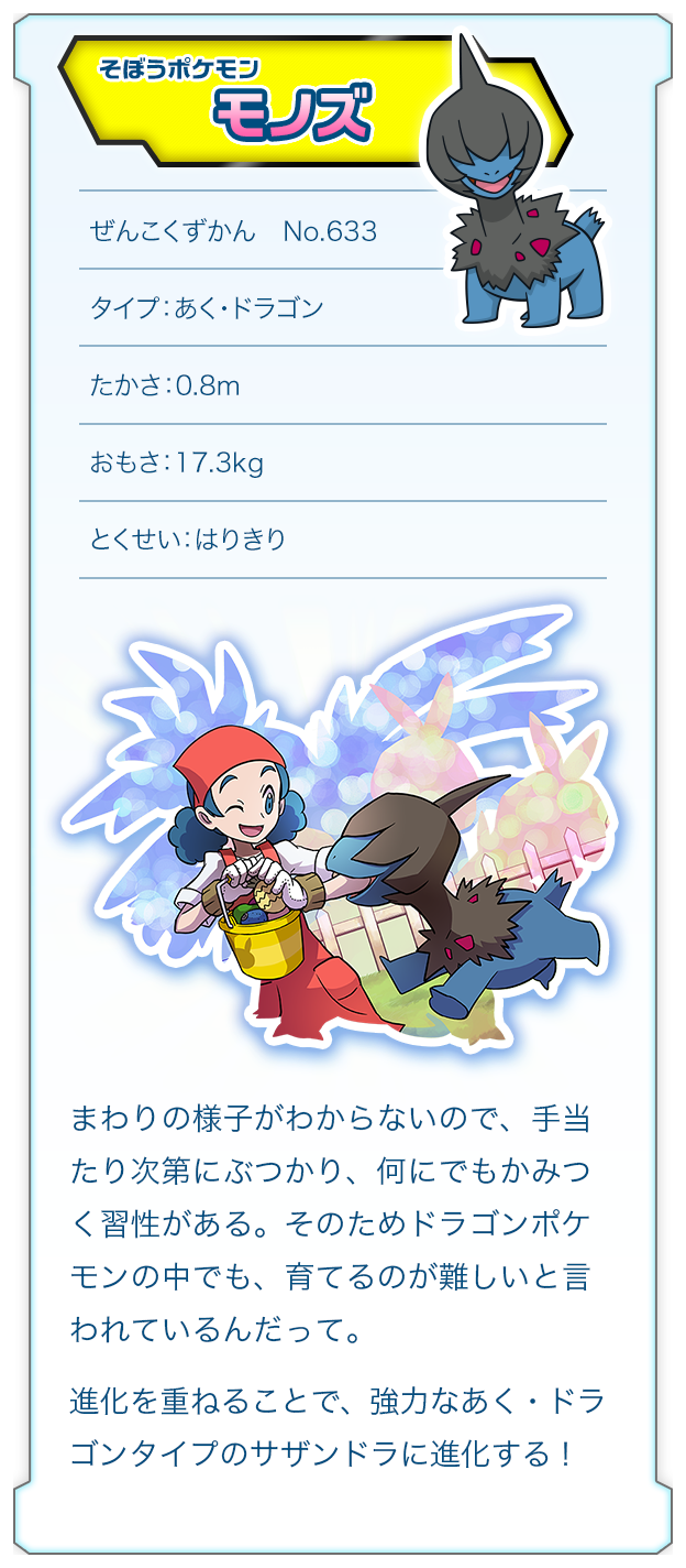 ドラゴンポケモンずかん 燃えよ ドラゴンタイプ ポケモンだいすきクラブ