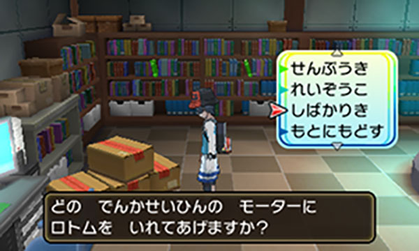 ロトムのヒミツ ふしぎ ポケモンすがた図鑑 ポケモンだいすきクラブ