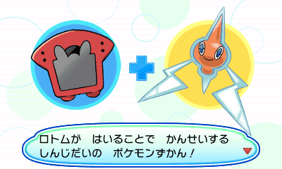 ロトムのヒミツ ふしぎ ポケモンすがた図鑑 ポケモンだいすきクラブ