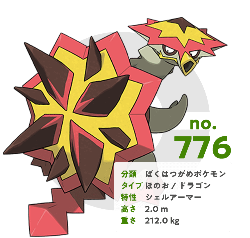 ドラゴン ポケモン