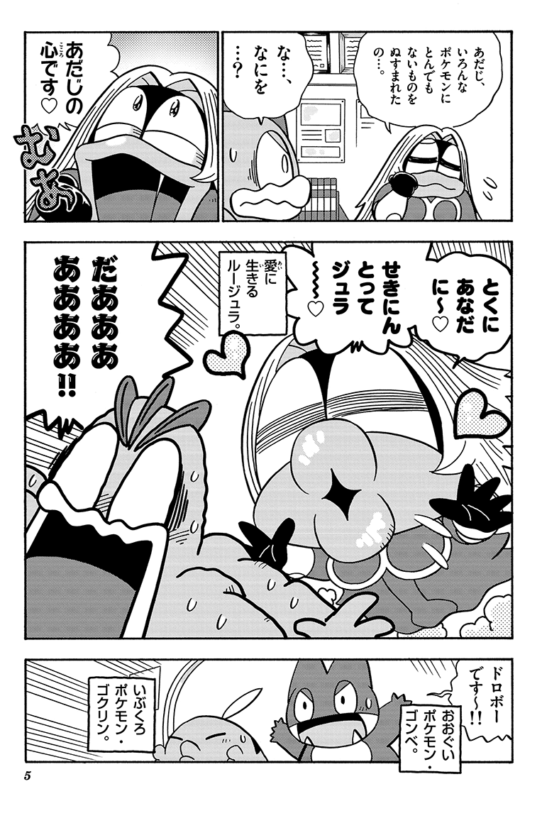 カイリキーまんが キレてる カイリキーgym ポケモンだいすきクラブ カイリキーまんが キレてる カイリキーgym ポケモンだいすきクラブ