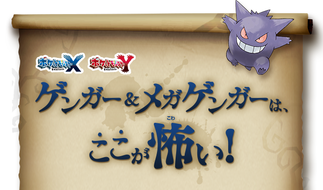 ゴーストポケモン バトル術 本当は怖い ポケモン ポケモンだいすきクラブ