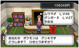 ゴーストポケモン バトル術 本当は怖い ポケモン ポケモンだいすきクラブ