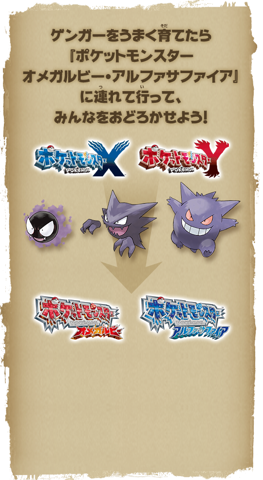 ゴーストポケモン バトル術 本当は怖い ポケモン ポケモンだいすきクラブ