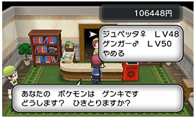 ゴーストポケモン バトル術 本当は怖い ポケモン ポケモンだいすきクラブ