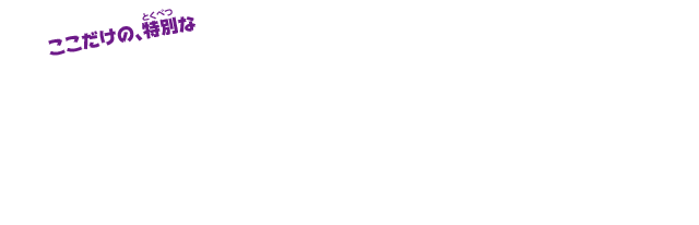 ここだけの、特別な　スマートフォンかべがみ　伊藤潤二先生が描いた、ジュペッタのイラスト！　ぜひゲットしよう！