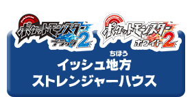 実録 ポケモンホラースポット 本当は怖い ポケモン ポケモンだいすきクラブ