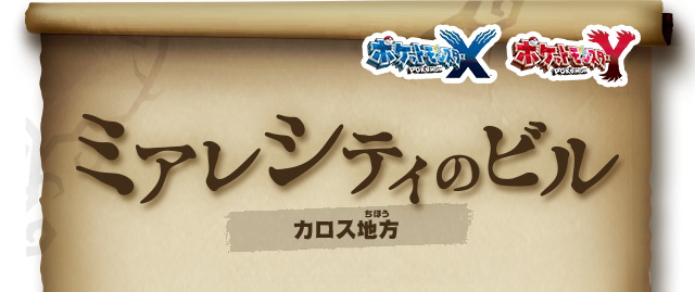 実録 ポケモンホラースポット 本当は怖い ポケモン ポケモンだいすきクラブ