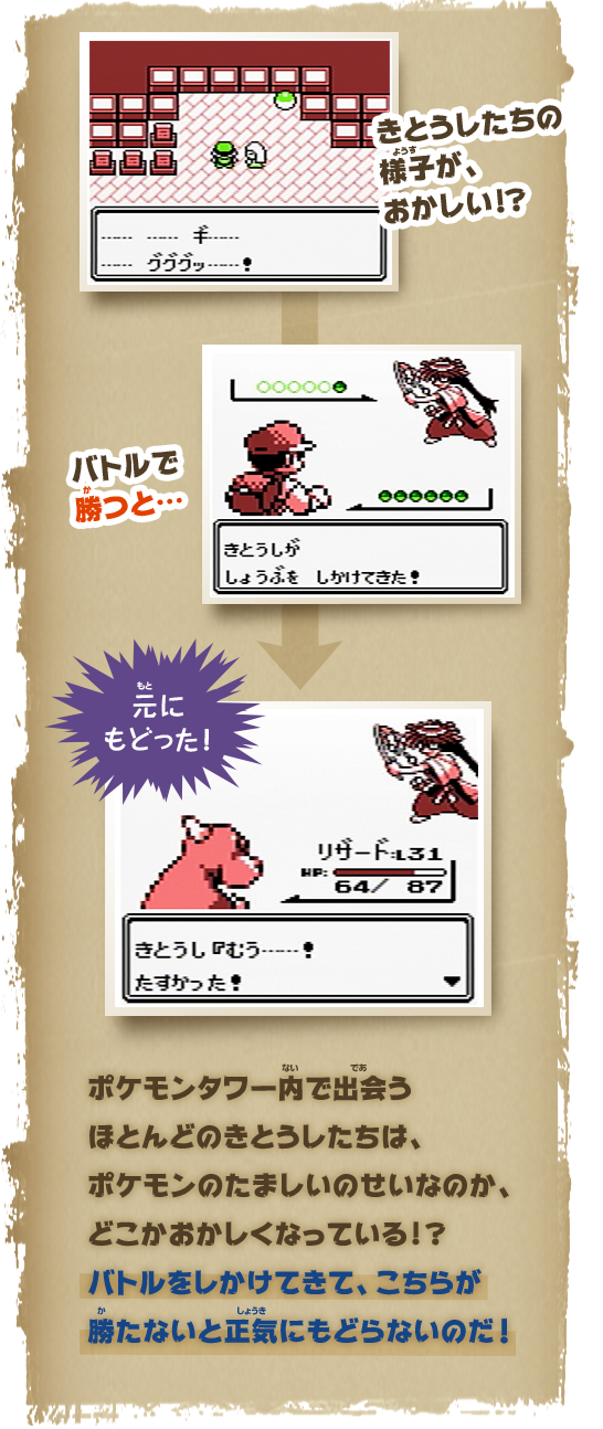 実録 ポケモンホラースポット 本当は怖い ポケモン ポケモンだいすきクラブ