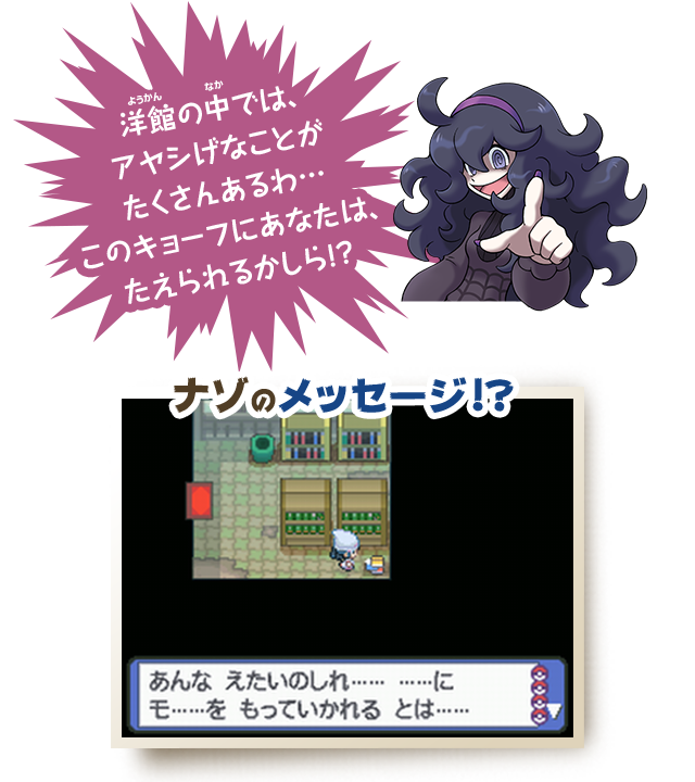 怖い 話 ポケモン