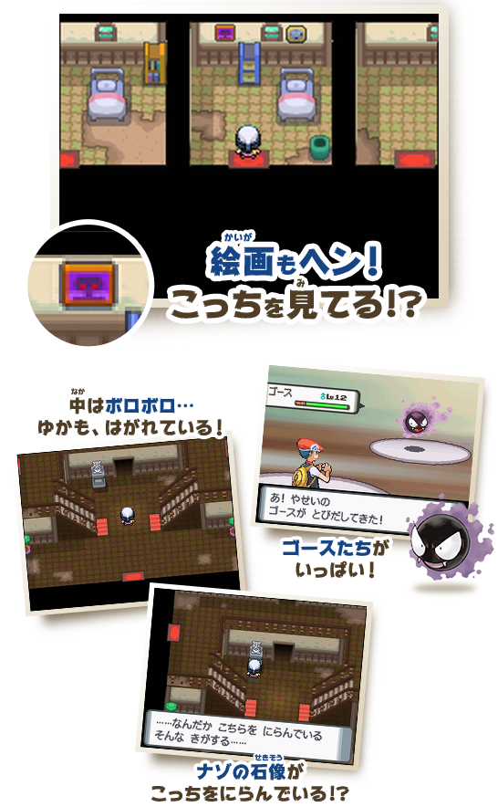 実録 ポケモンホラースポット 本当は怖い ポケモン ポケモンだいすきクラブ