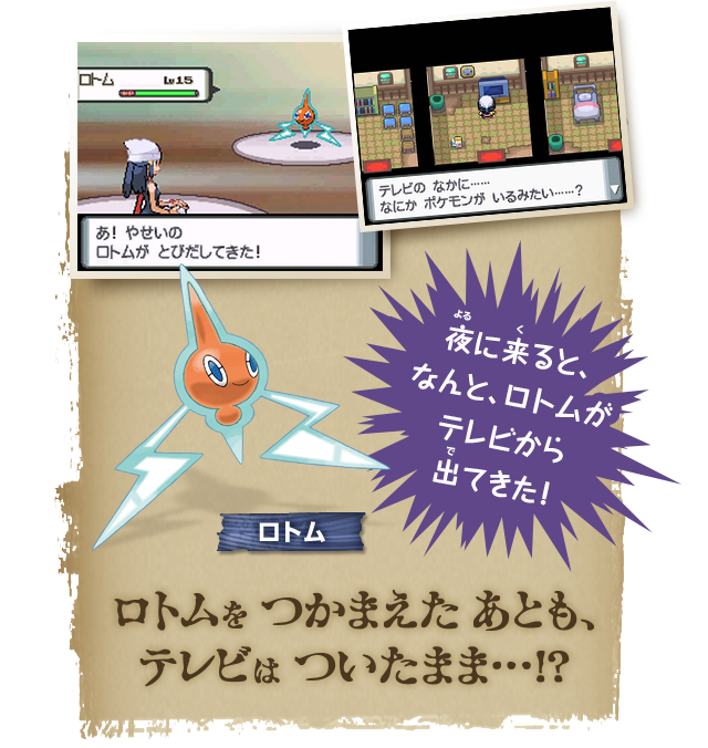 実録 ポケモンホラースポット 本当は怖い ポケモン ポケモンだいすきクラブ