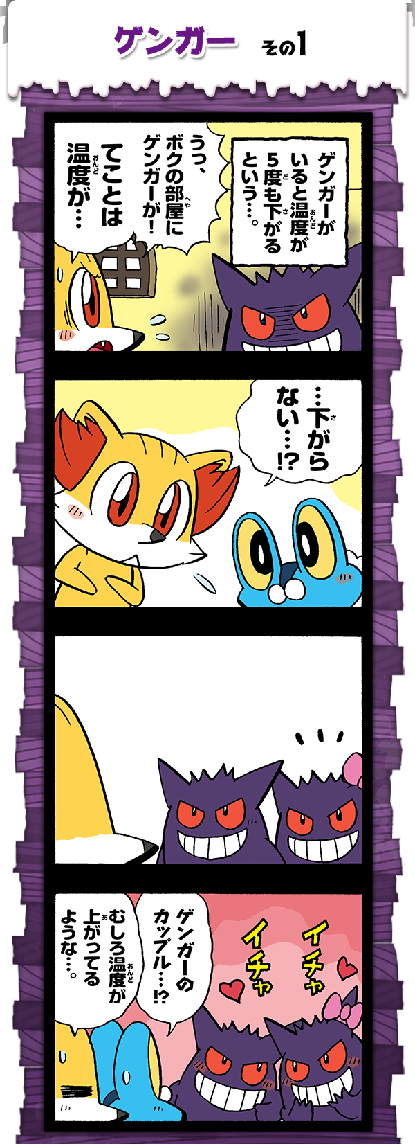 4コマまんが 本当は怖い ポケモン ポケモンだいすきクラブ