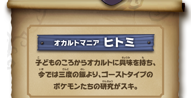 オカルトマニアに聞く 本当は怖い ポケモン ポケモンだいすきクラブ