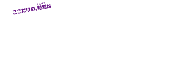 ここだけの、特別な　スマートフォンかべがみ　伊藤潤二先生が描いた、ジュペッタのイラスト！　ぜひゲットしよう！