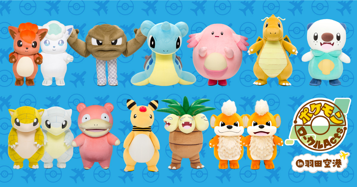 廃盤品】羽田空港限定品 ピカチュウ根付キーホルダー ポケモンご当地