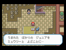 ミュウとミュウツー もやもやドガース ポケモン世界紀行 ポケモンだいすきクラブ